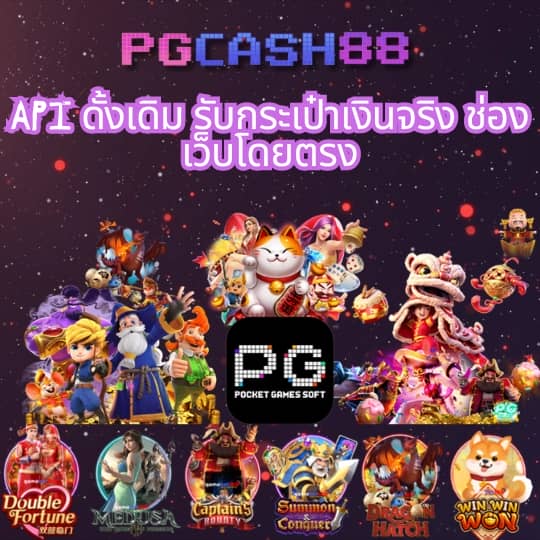 สล็อต pg วอ เลท